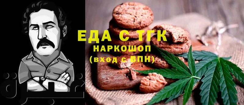 Печенье с ТГК марихуана  Донецк 